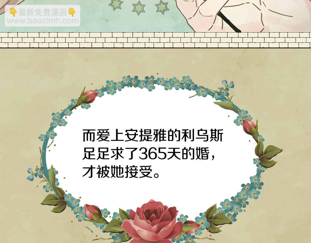 第21话 总在狼狈时遇见你
