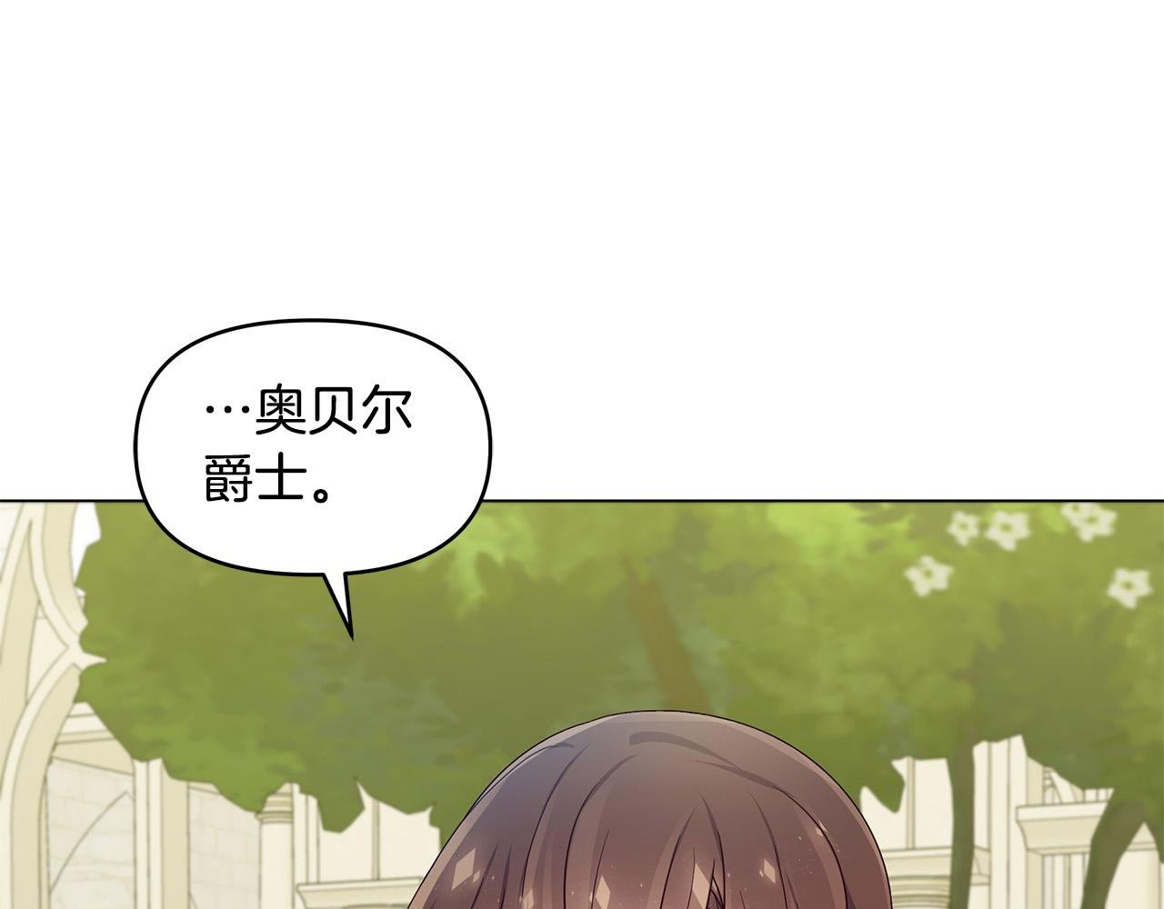 第21话 总在狼狈时遇见你
