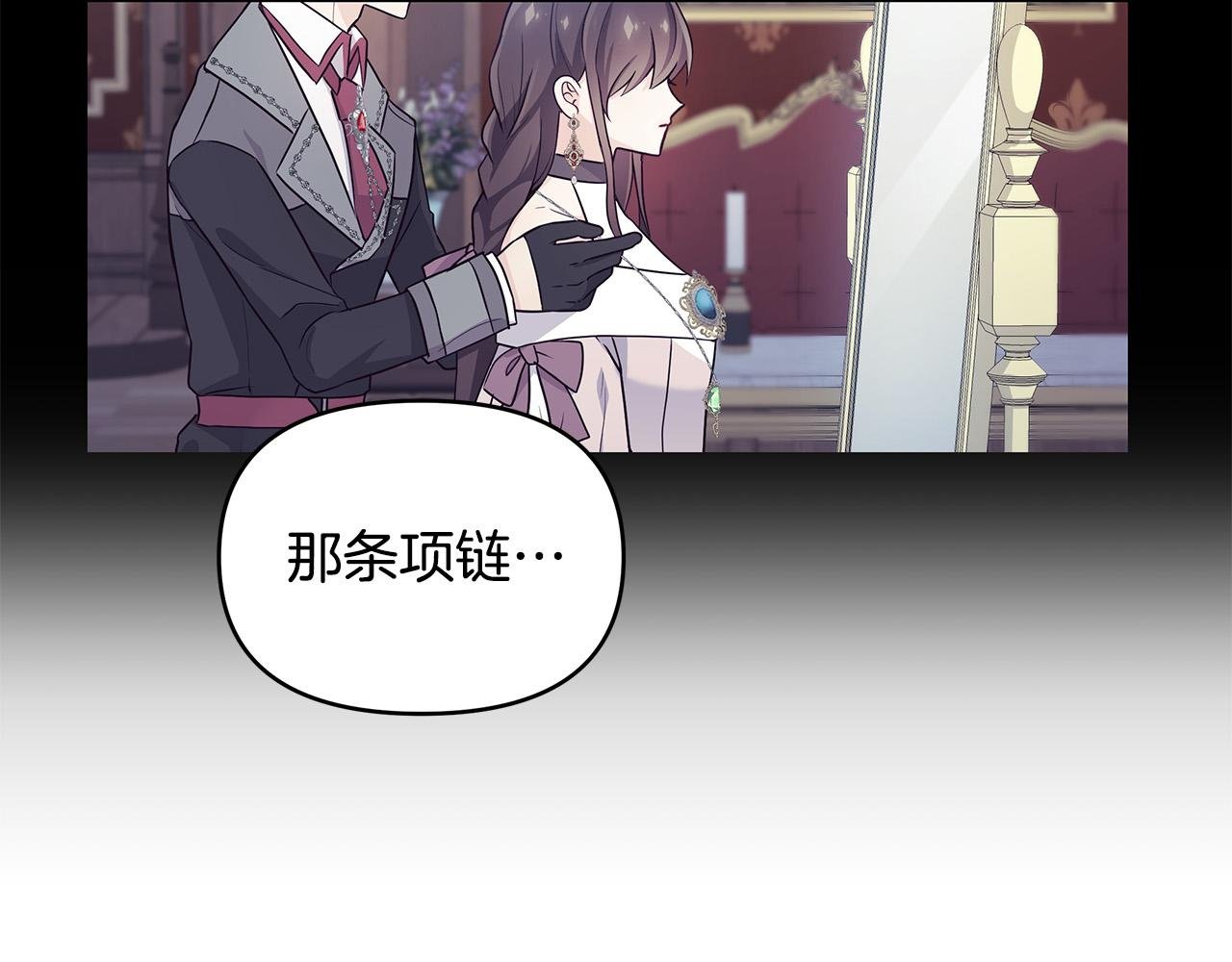 第21话 总在狼狈时遇见你