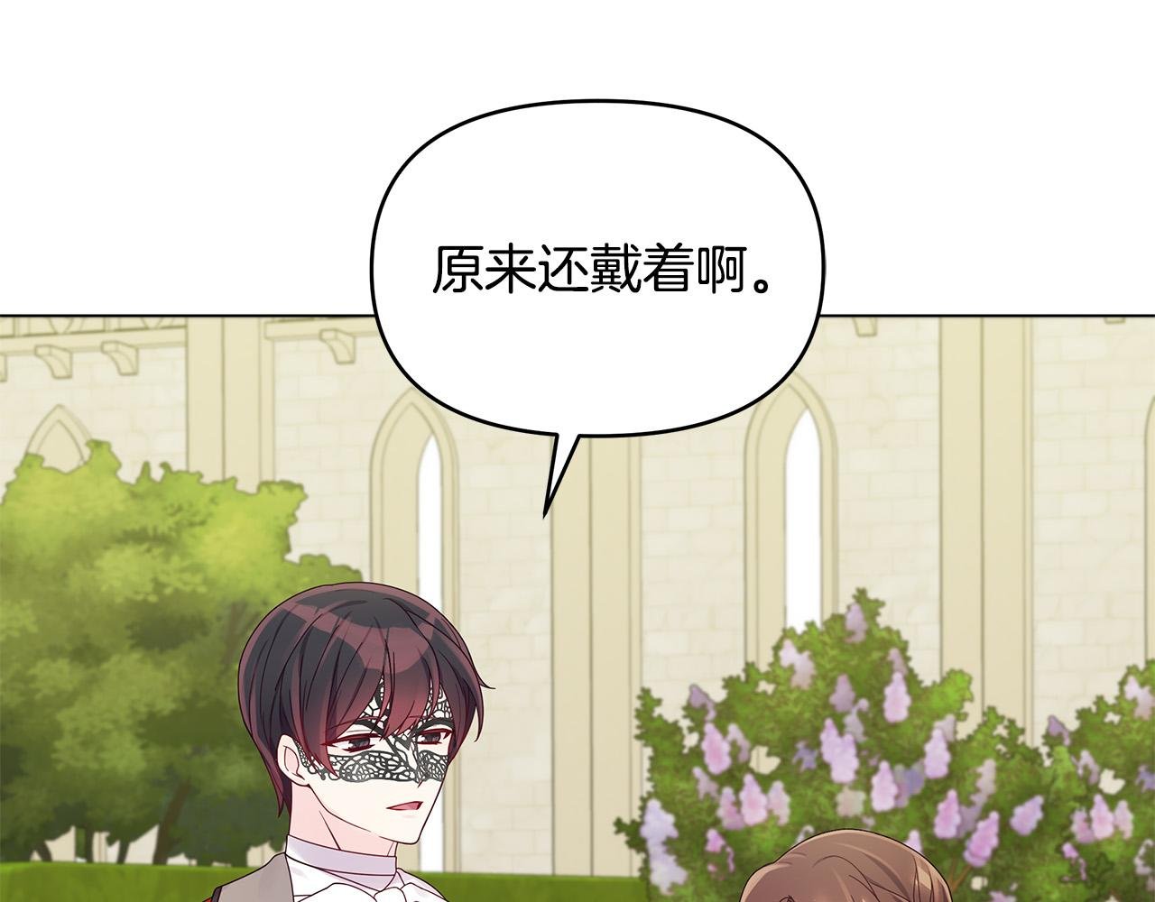 第21话 总在狼狈时遇见你