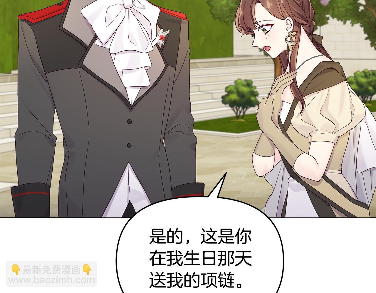 第21话 总在狼狈时遇见你