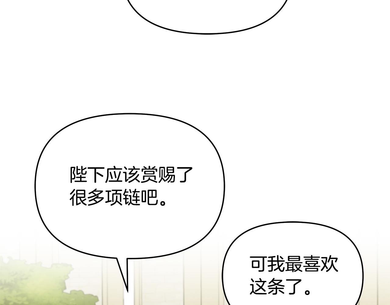 第21话 总在狼狈时遇见你