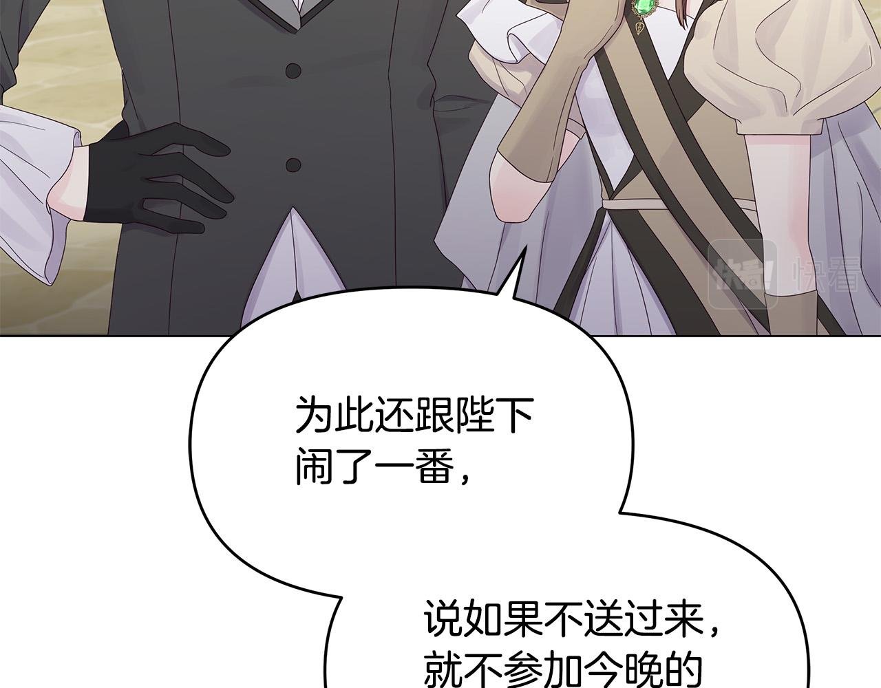 第21话 总在狼狈时遇见你