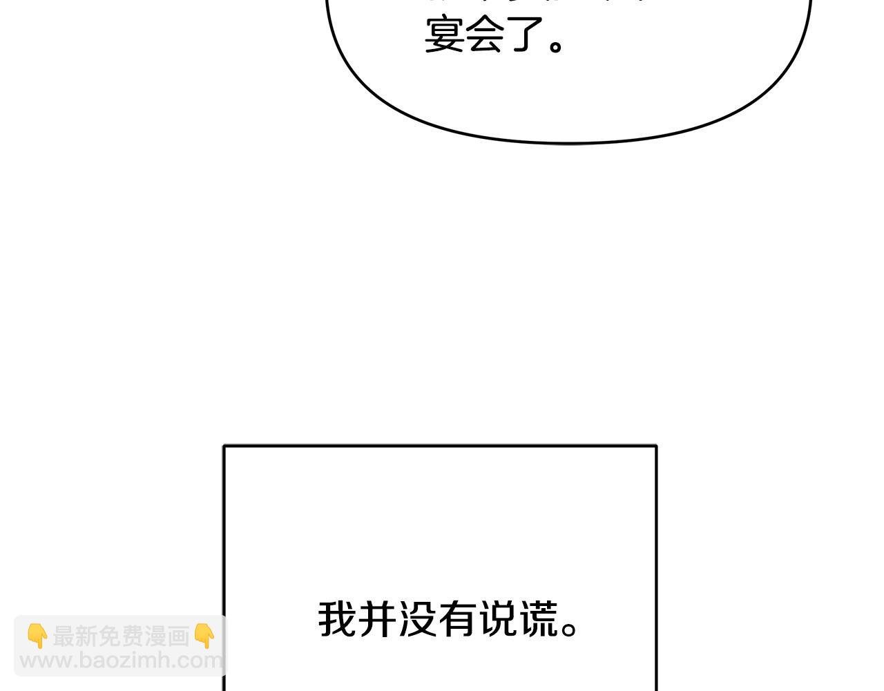 第21话 总在狼狈时遇见你