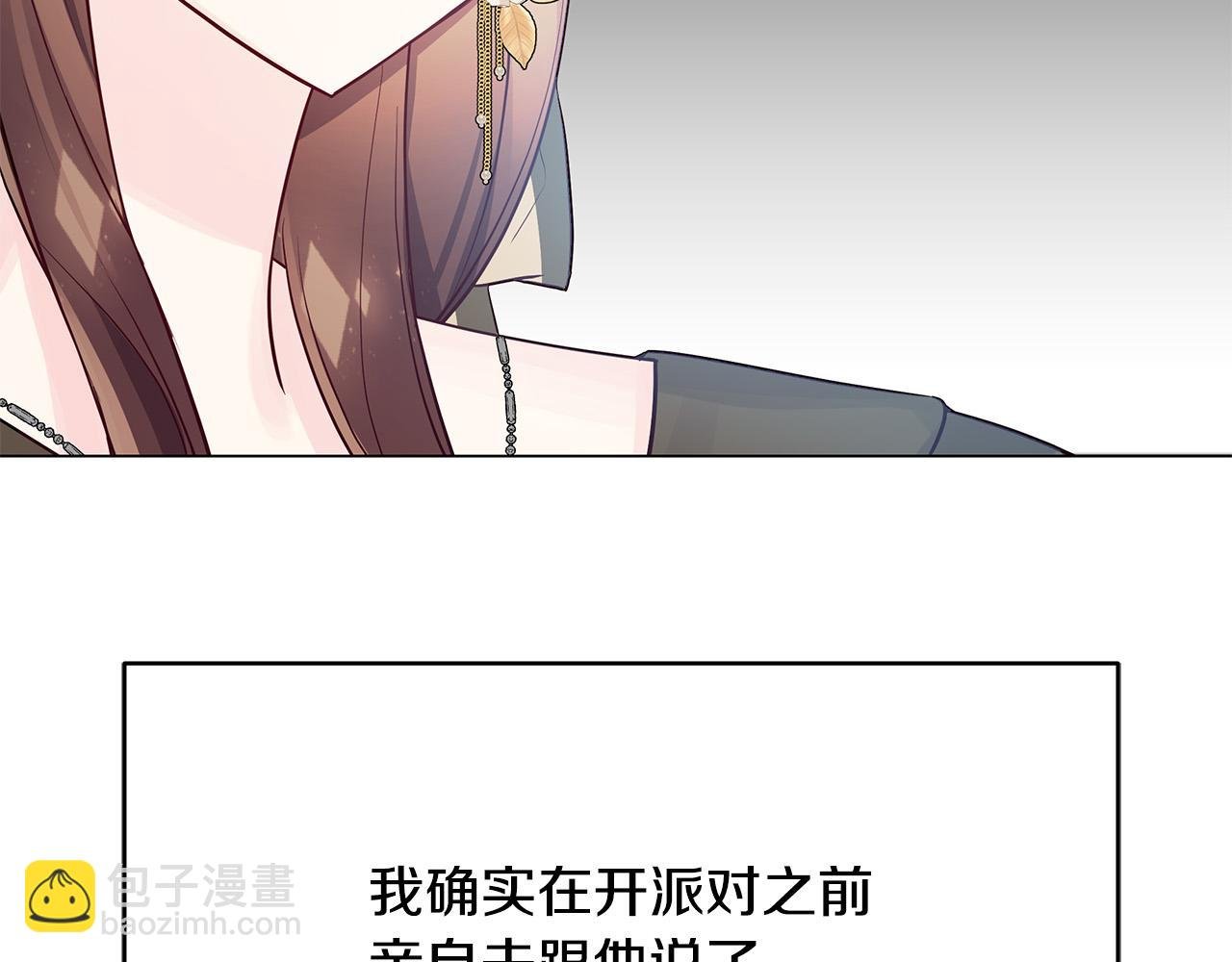 第21话 总在狼狈时遇见你
