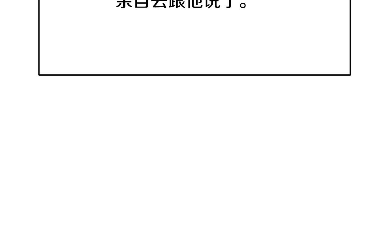 第21话 总在狼狈时遇见你