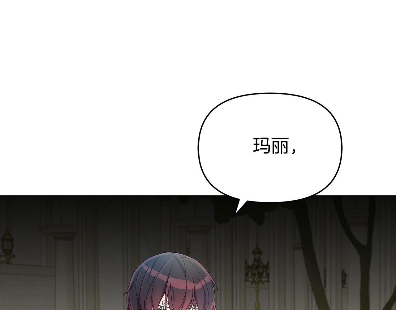 第21话 总在狼狈时遇见你