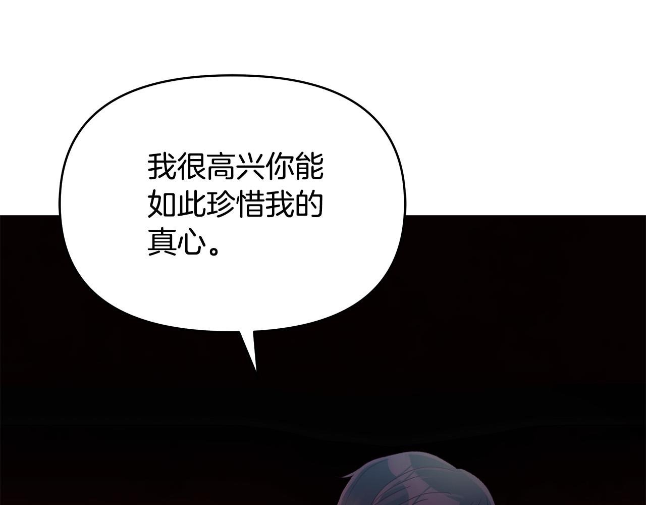 第21话 总在狼狈时遇见你
