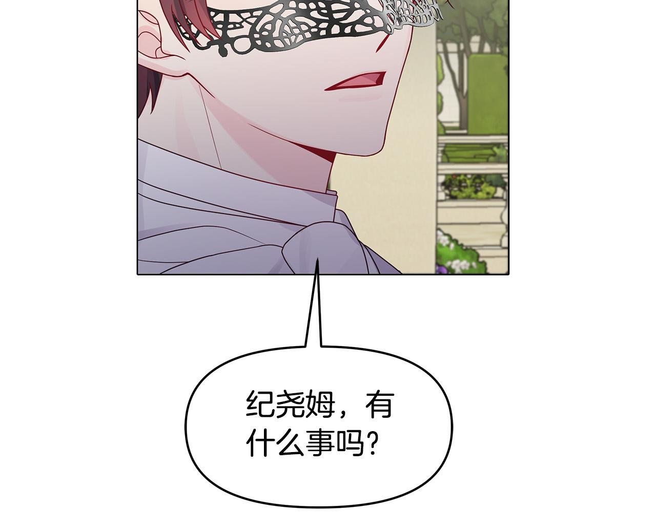 第21话 总在狼狈时遇见你