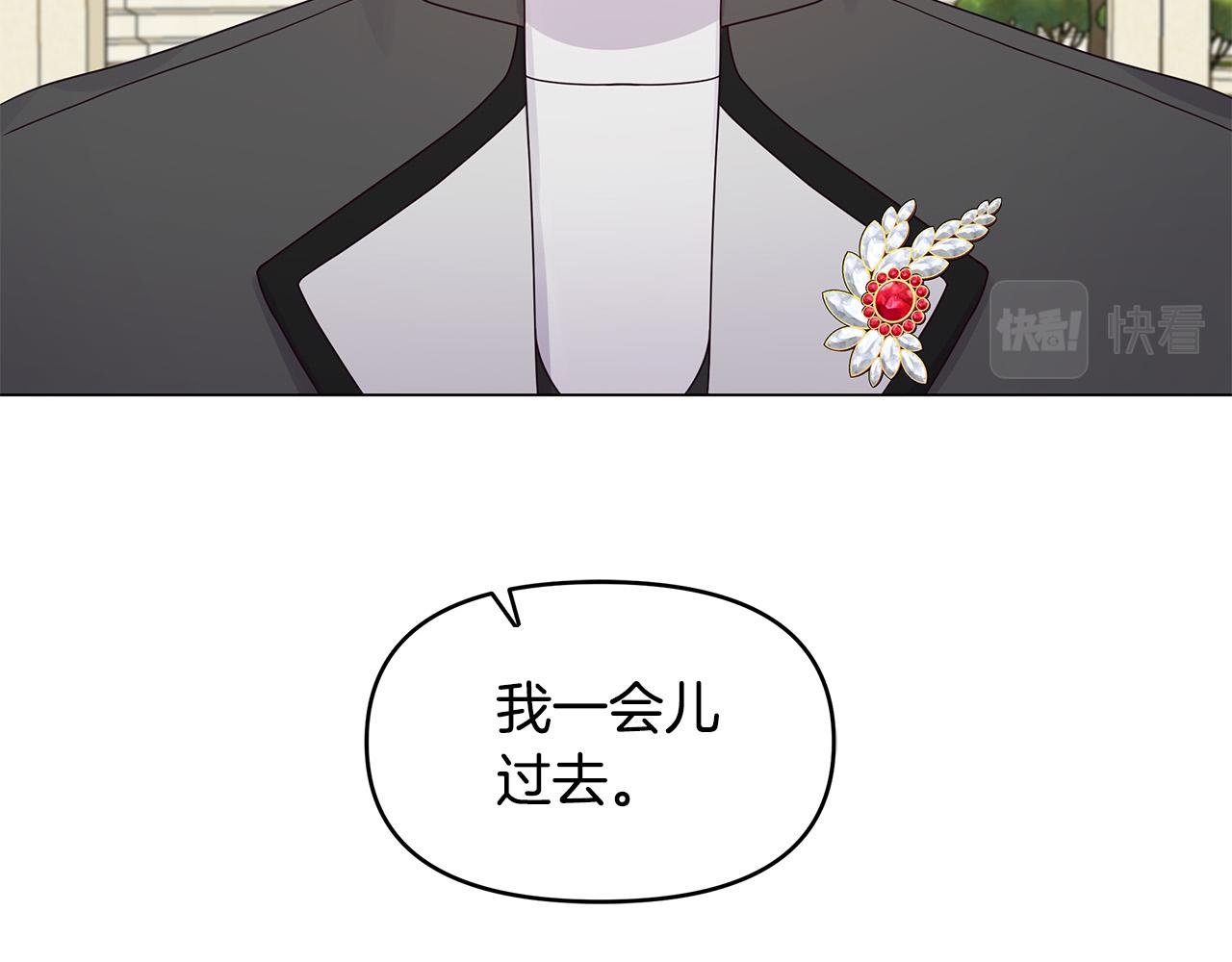 第21话 总在狼狈时遇见你