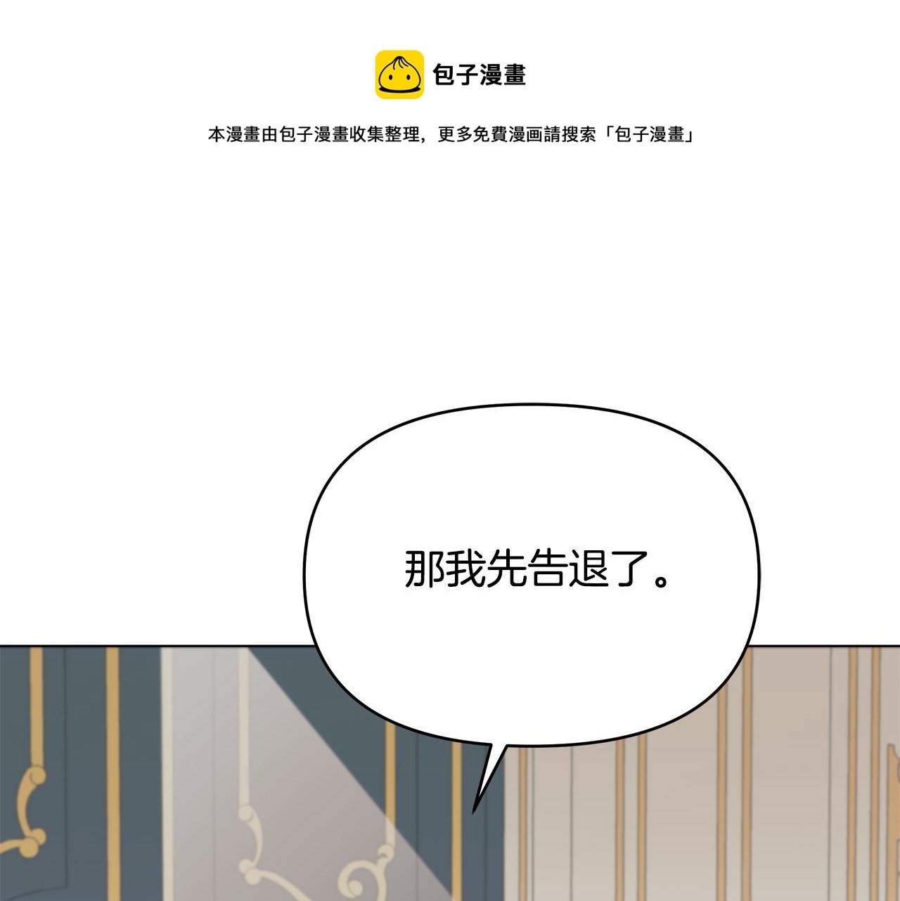 第22话 耀眼的红宝石