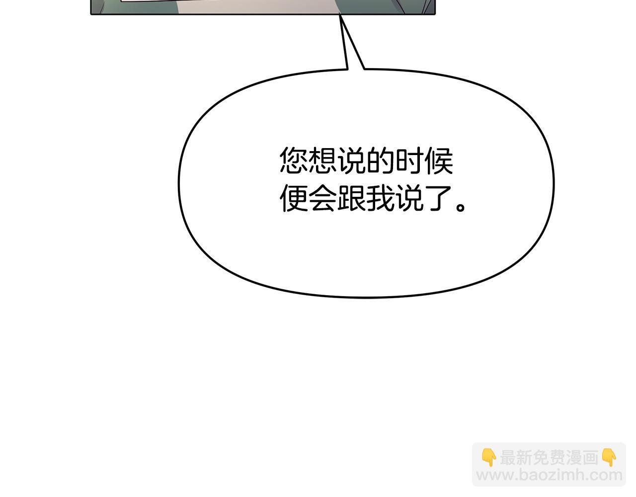 第22话 耀眼的红宝石