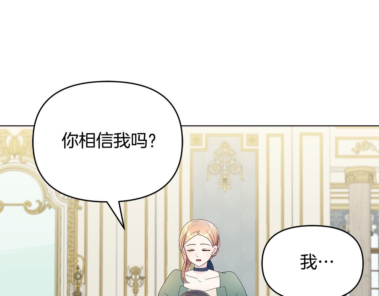 第22话 耀眼的红宝石
