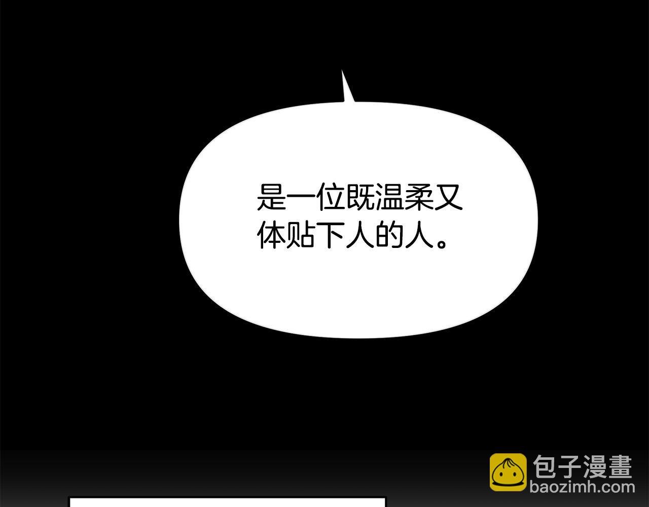 第22话 耀眼的红宝石