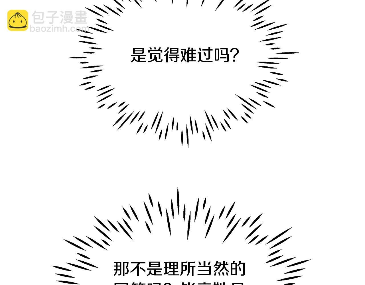 第22话 耀眼的红宝石