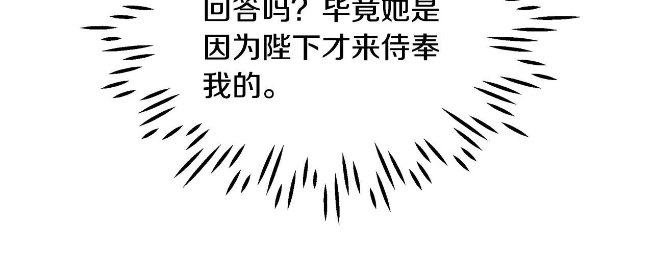 第22话 耀眼的红宝石