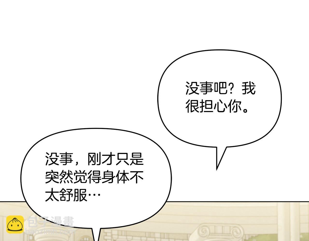 第22话 耀眼的红宝石
