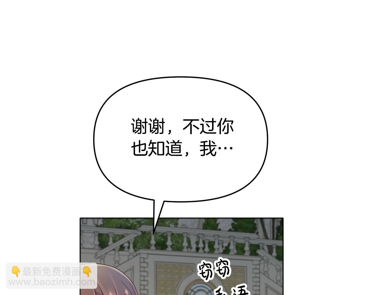 第22话 耀眼的红宝石