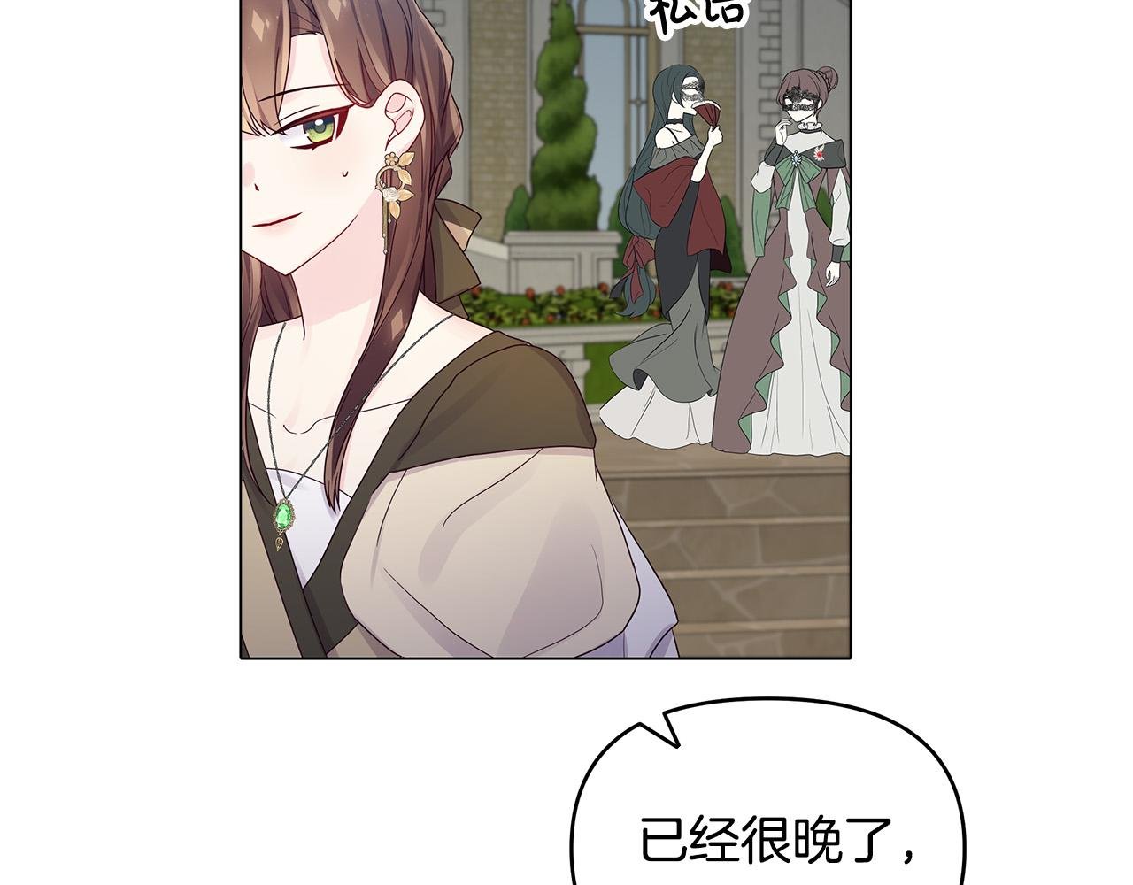 第22话 耀眼的红宝石