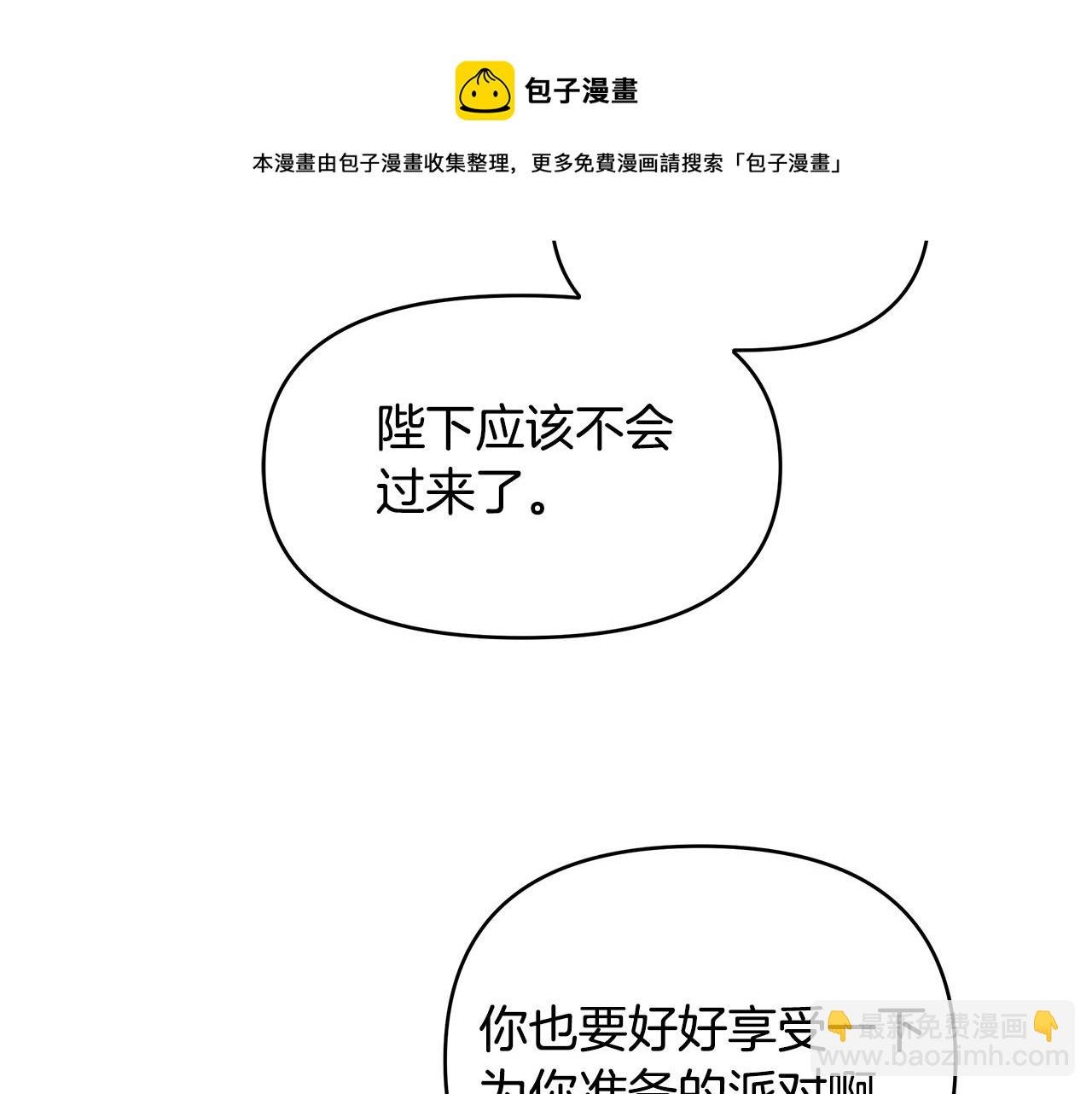 第22话 耀眼的红宝石