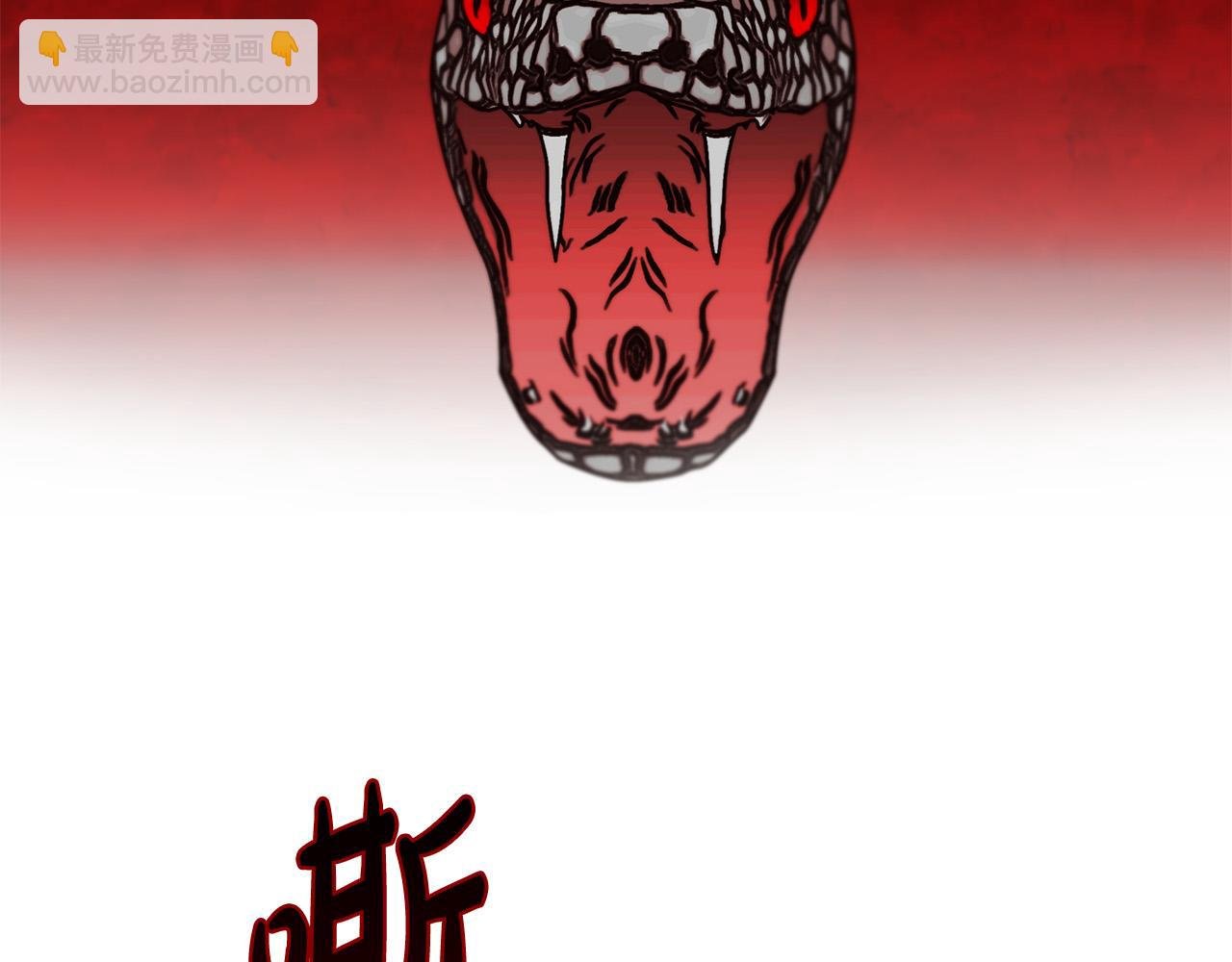 第23话 毒蛇！