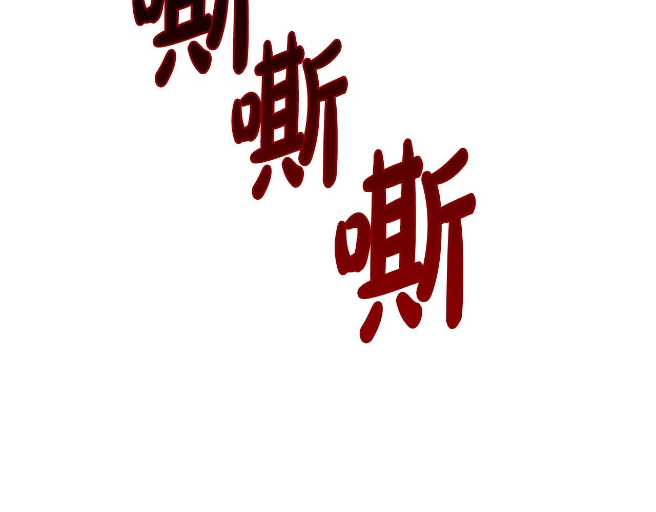 第23话 毒蛇！
