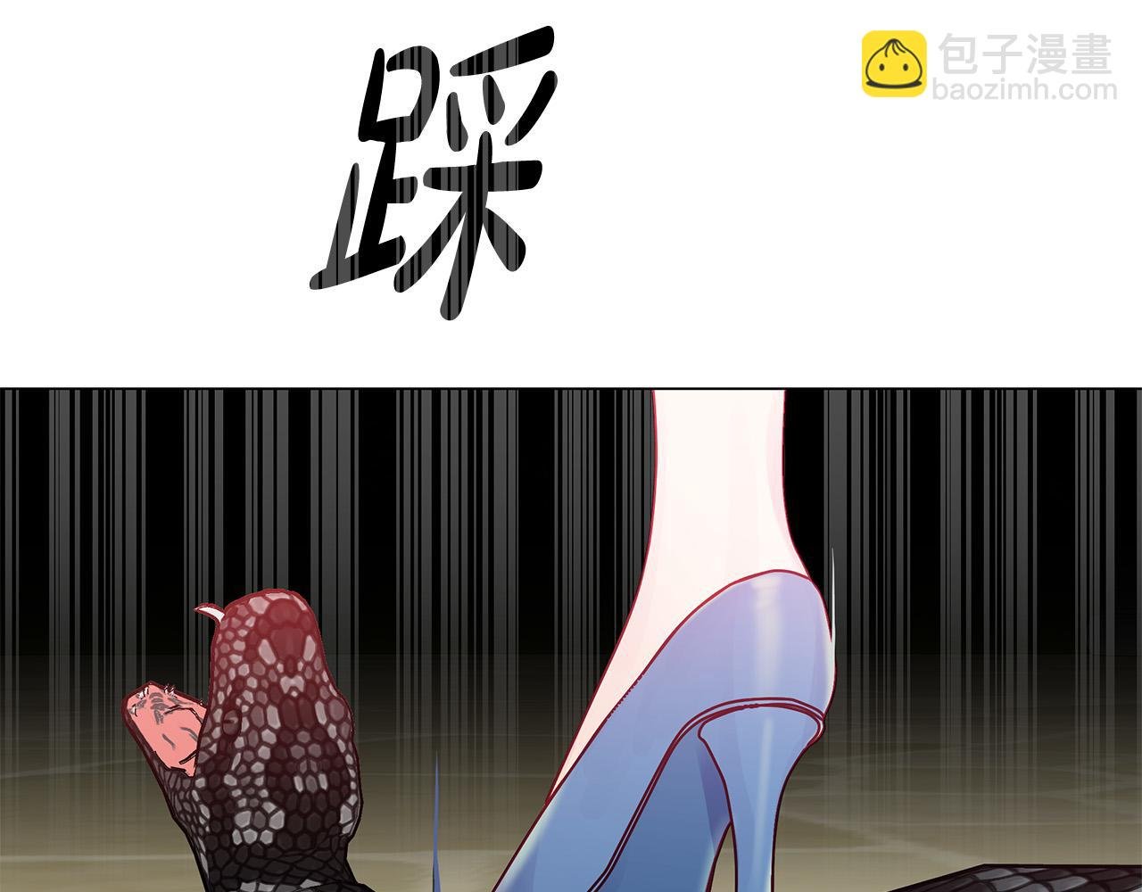 第23话 毒蛇！