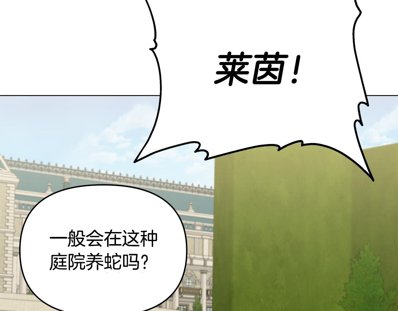 第23话 毒蛇！
