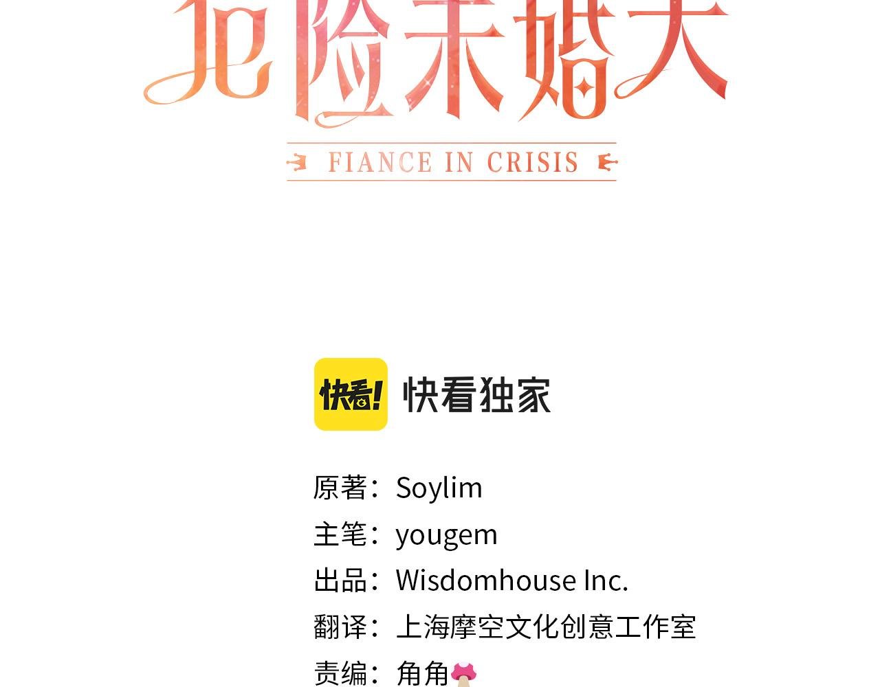 第23话 毒蛇！