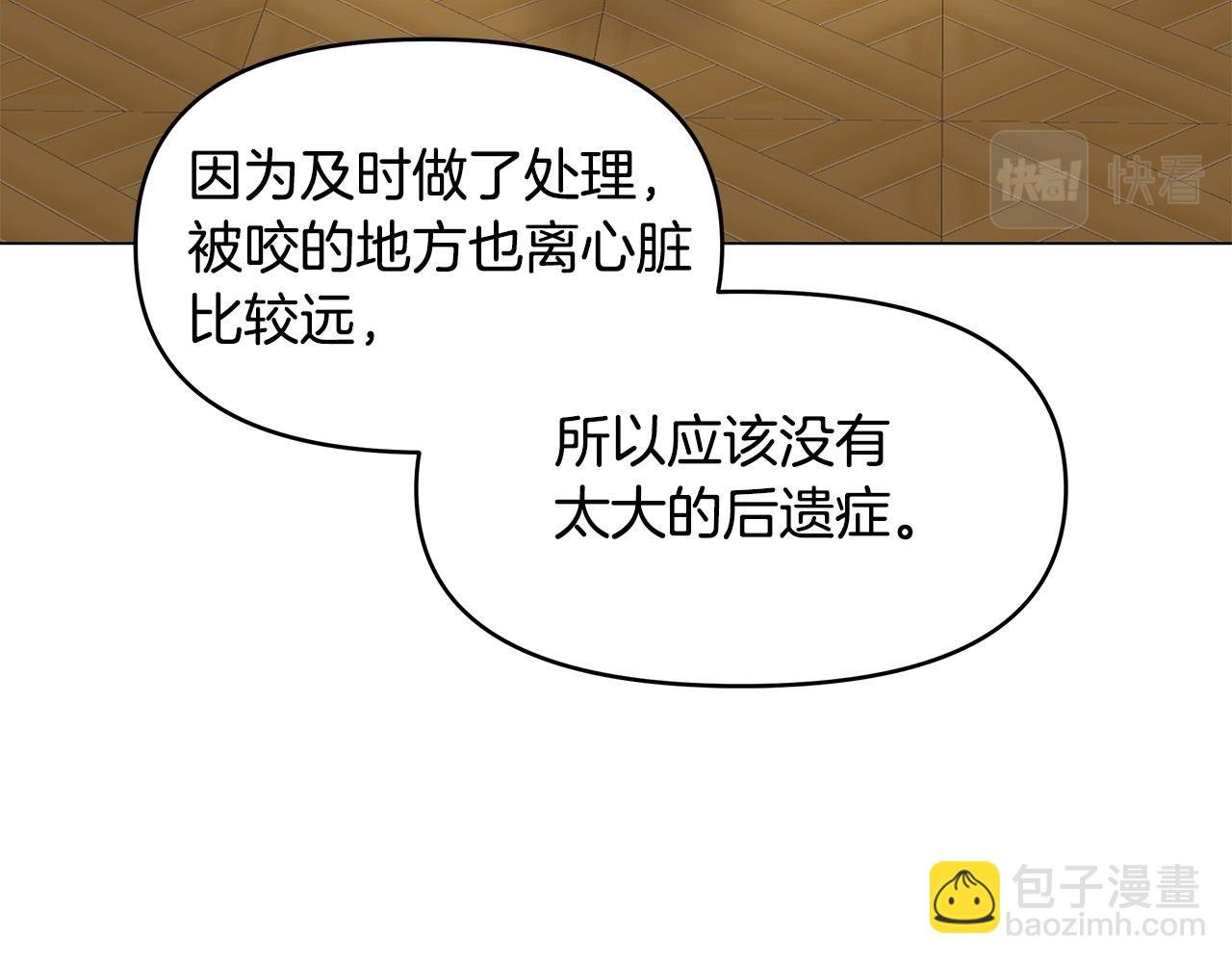 第23话 毒蛇！