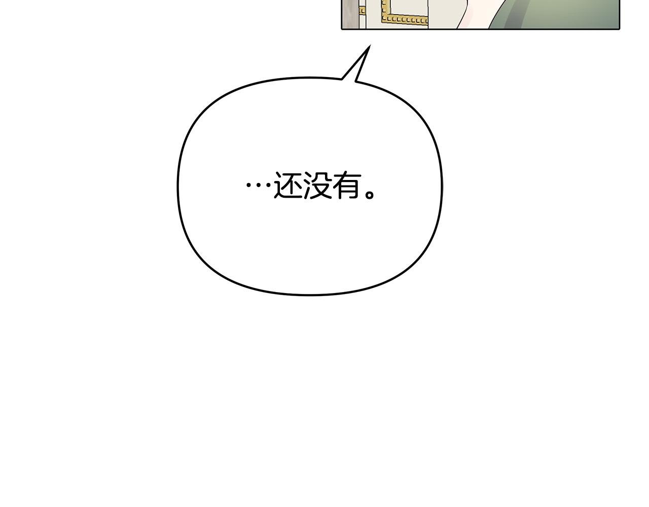 第23话 毒蛇！