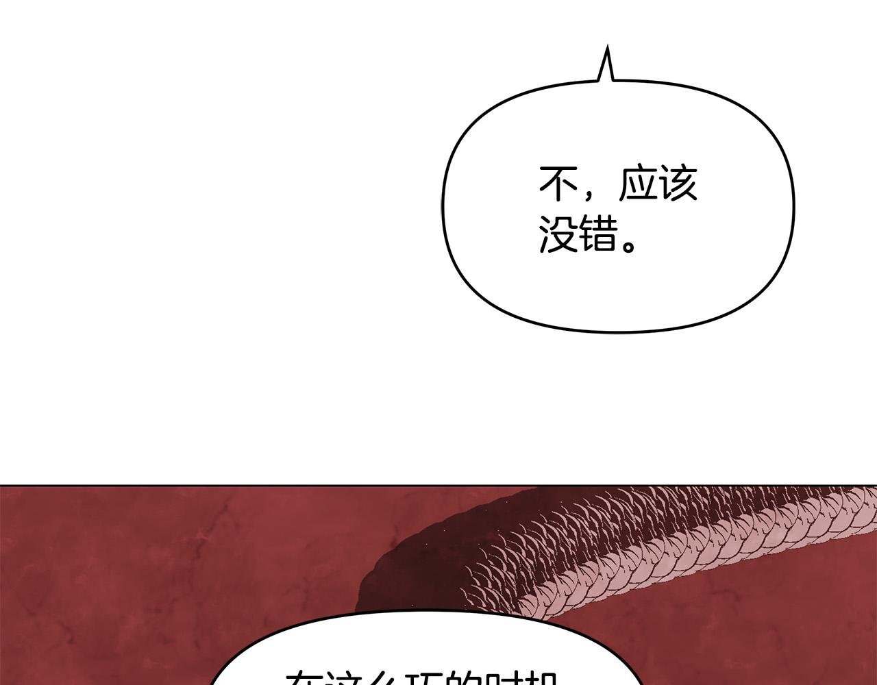 第23话 毒蛇！