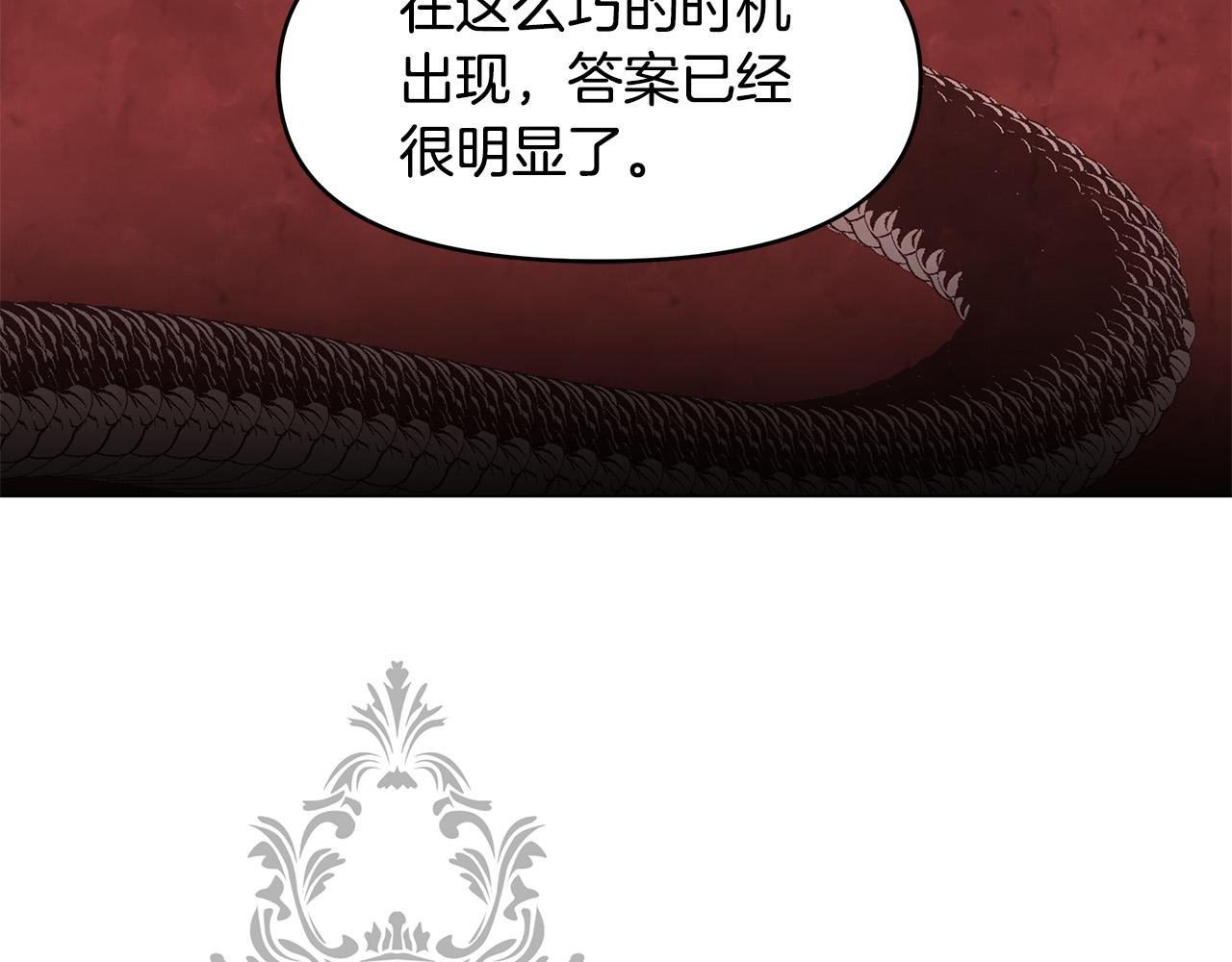 第23话 毒蛇！