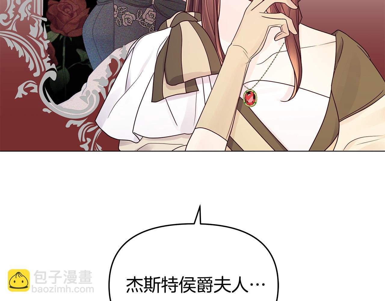 第23话 毒蛇！