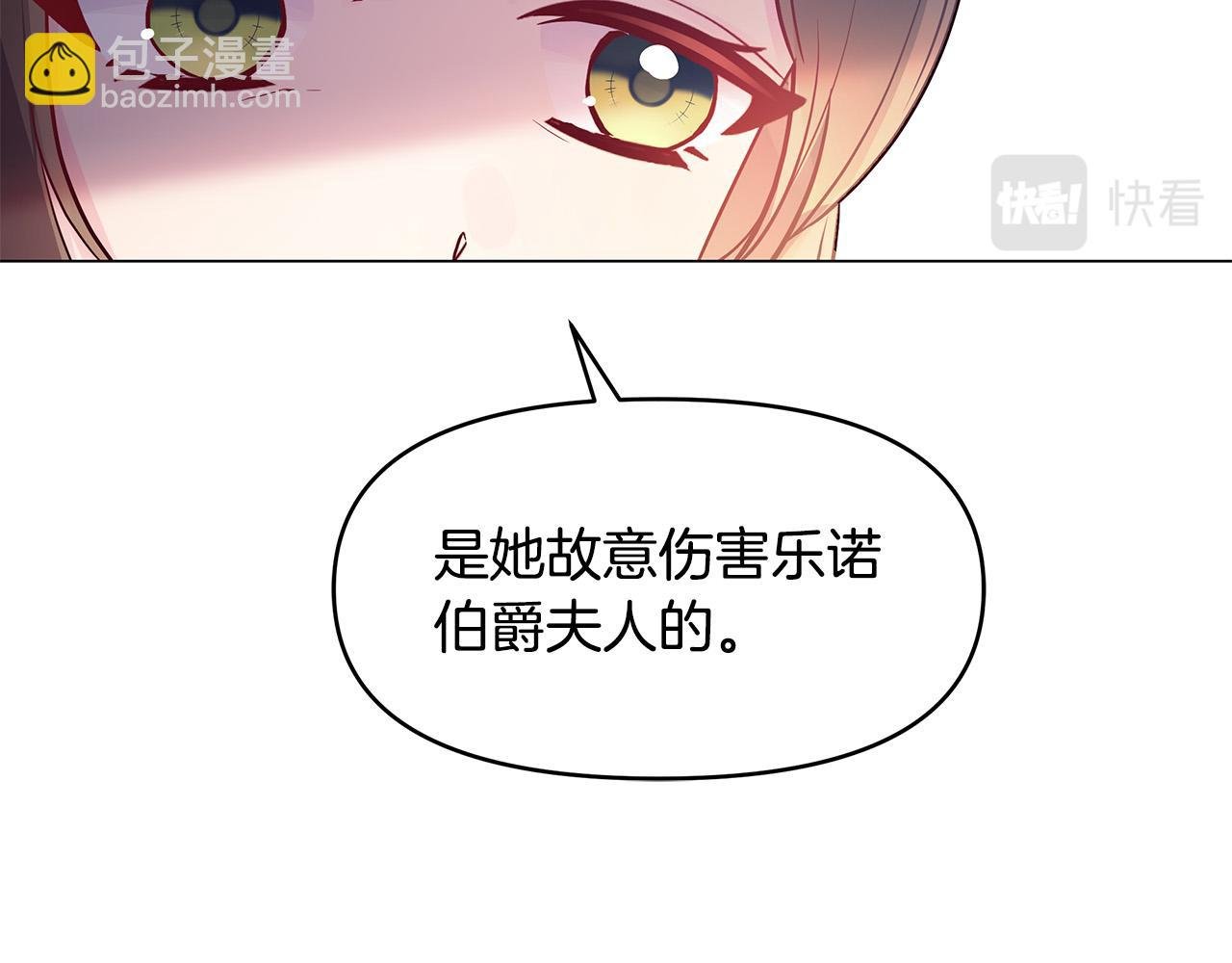 第23话 毒蛇！