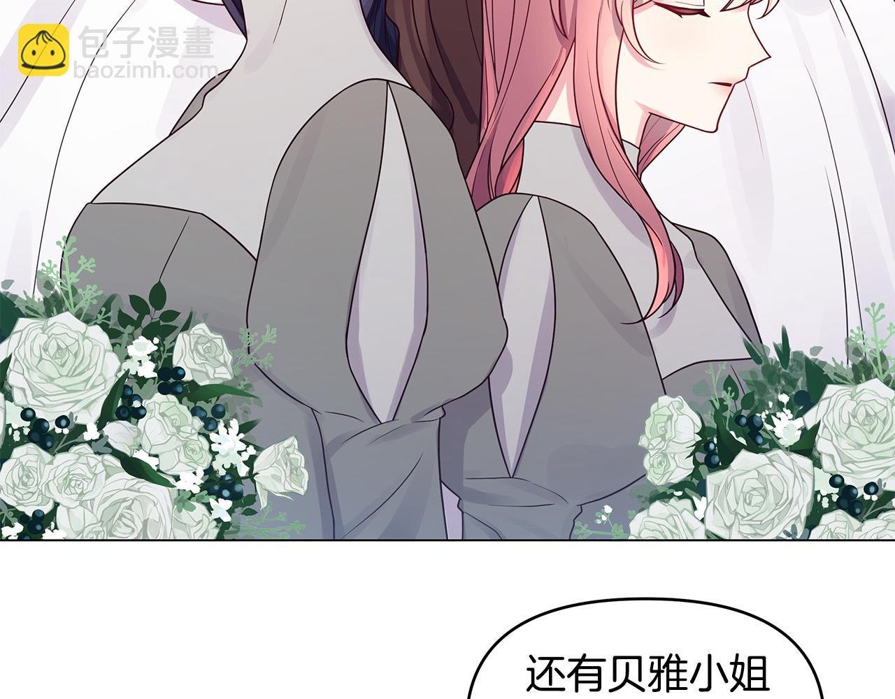 第23话 毒蛇！