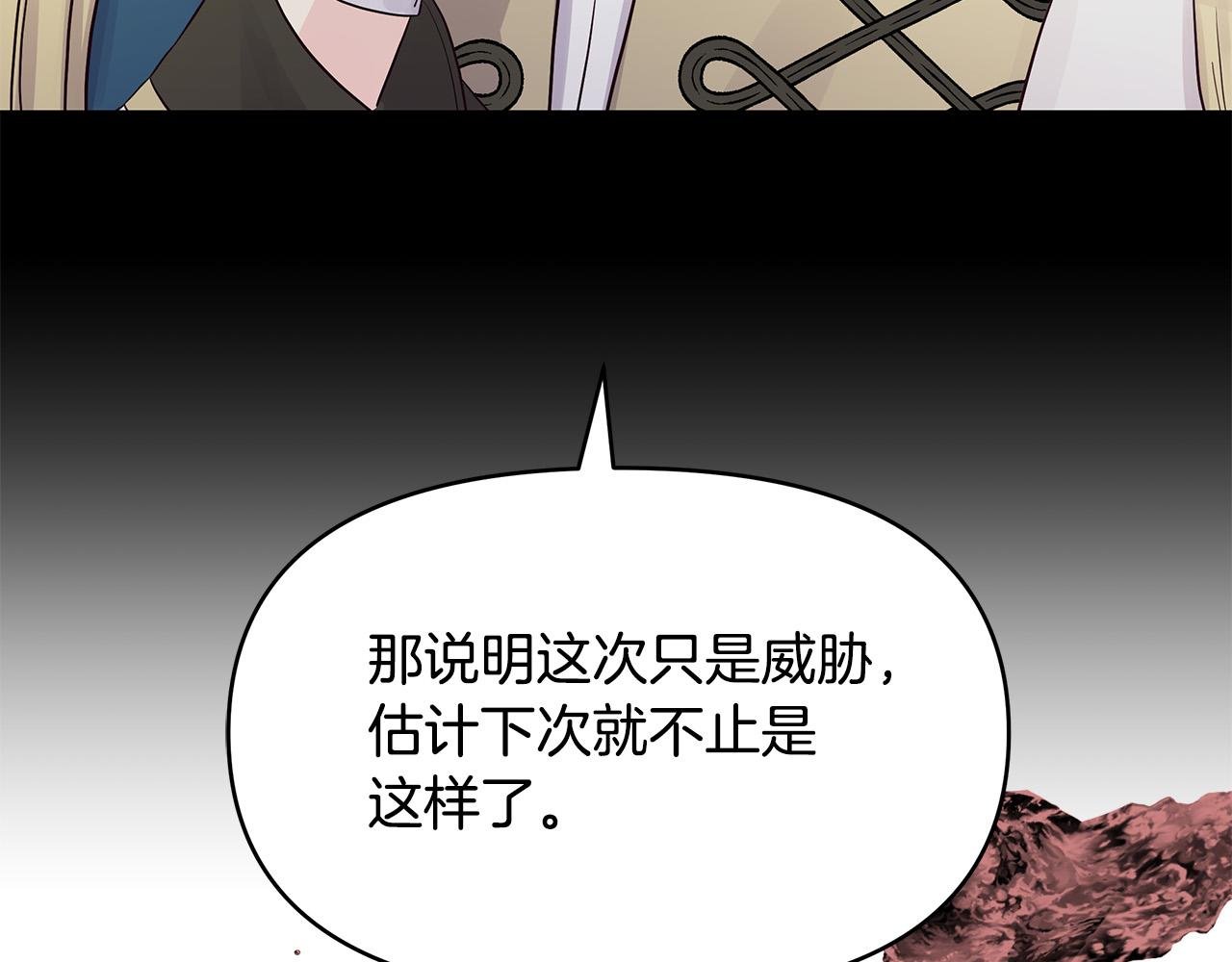 第23话 毒蛇！
