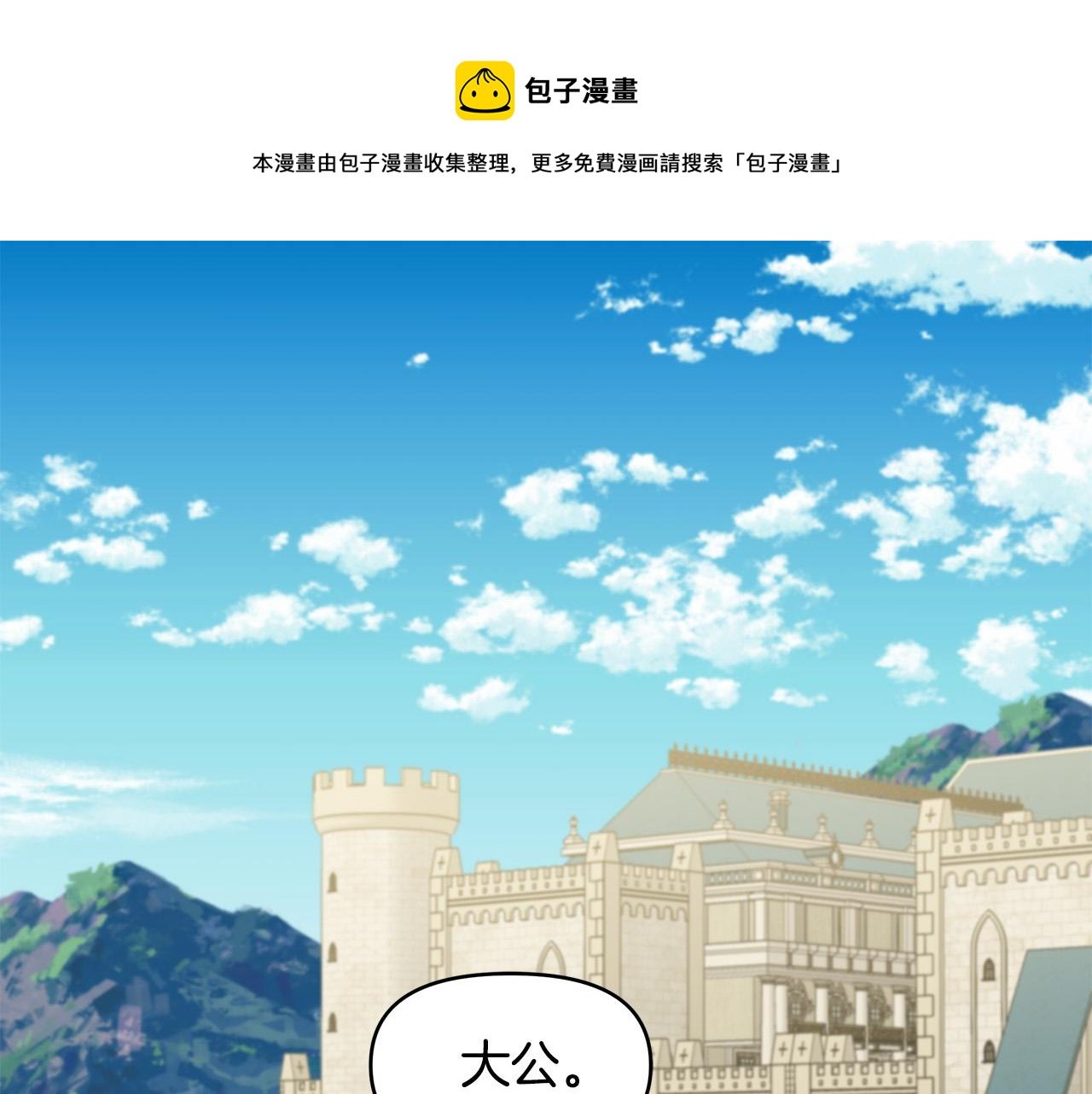 第24话 坐我的马车