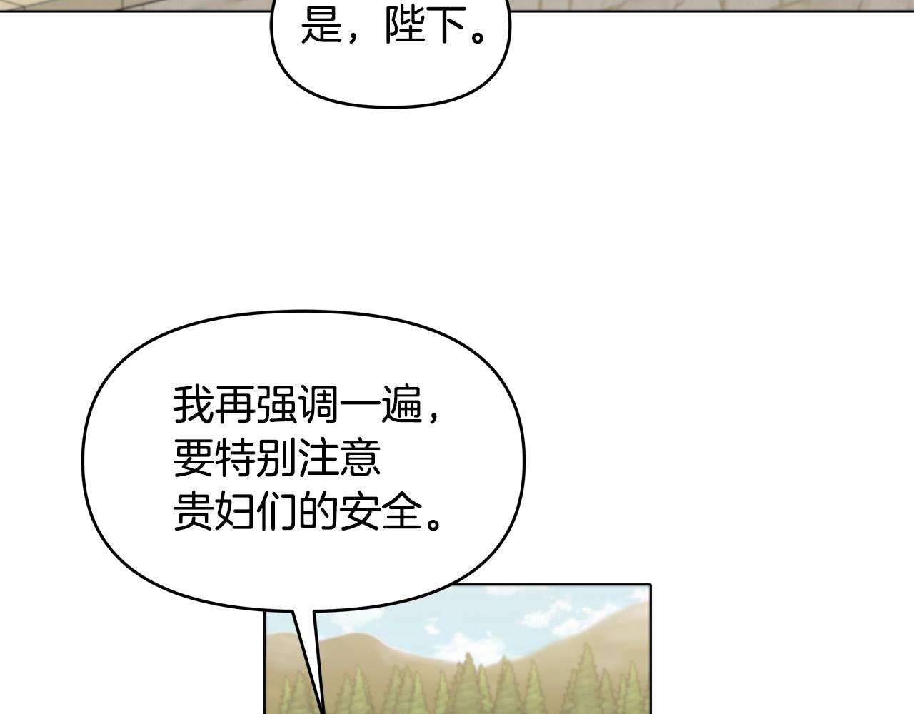 第24话 坐我的马车