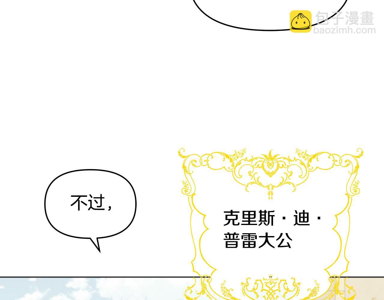 第24话 坐我的马车