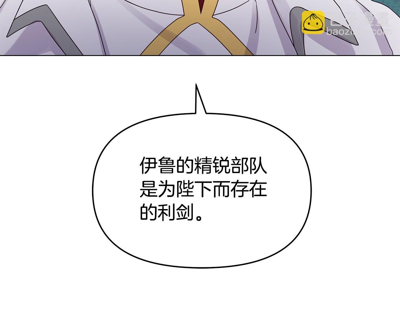 第24话 坐我的马车