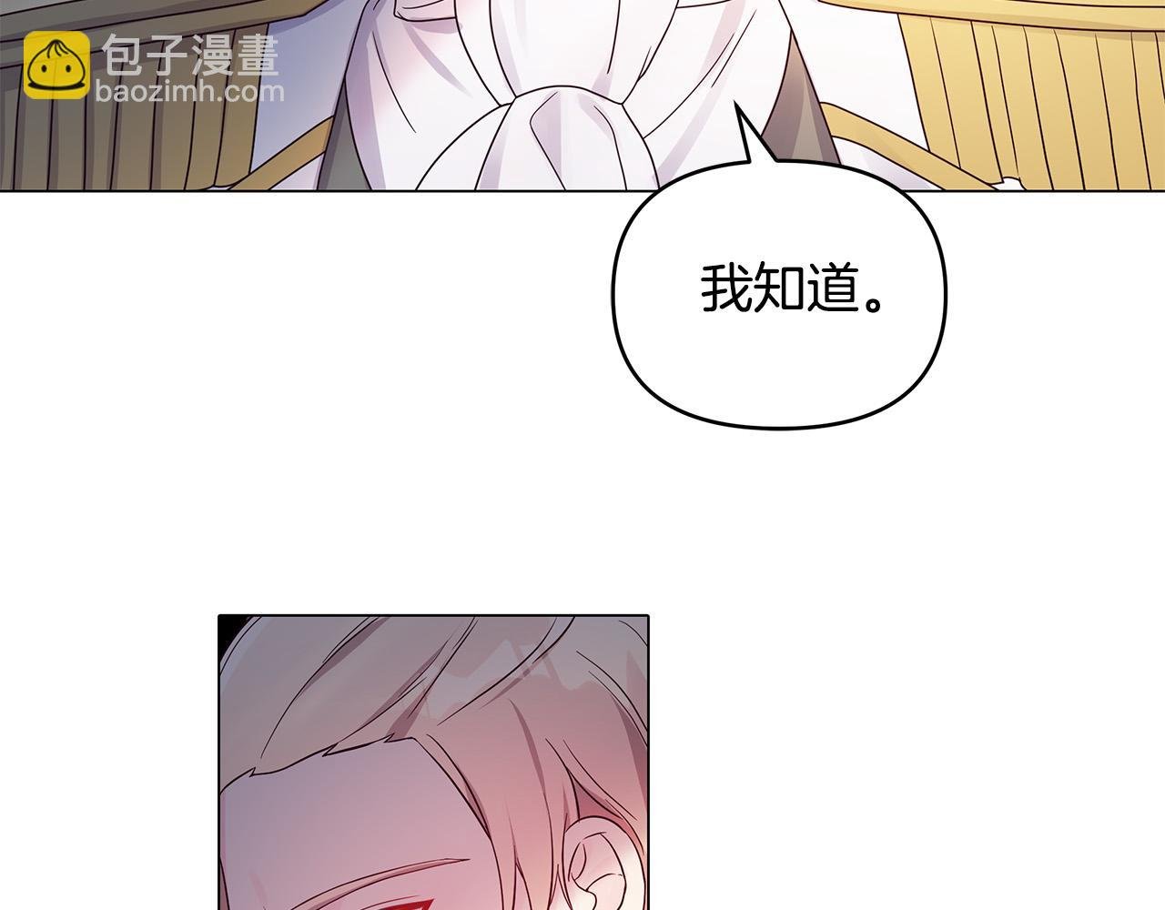 第24话 坐我的马车