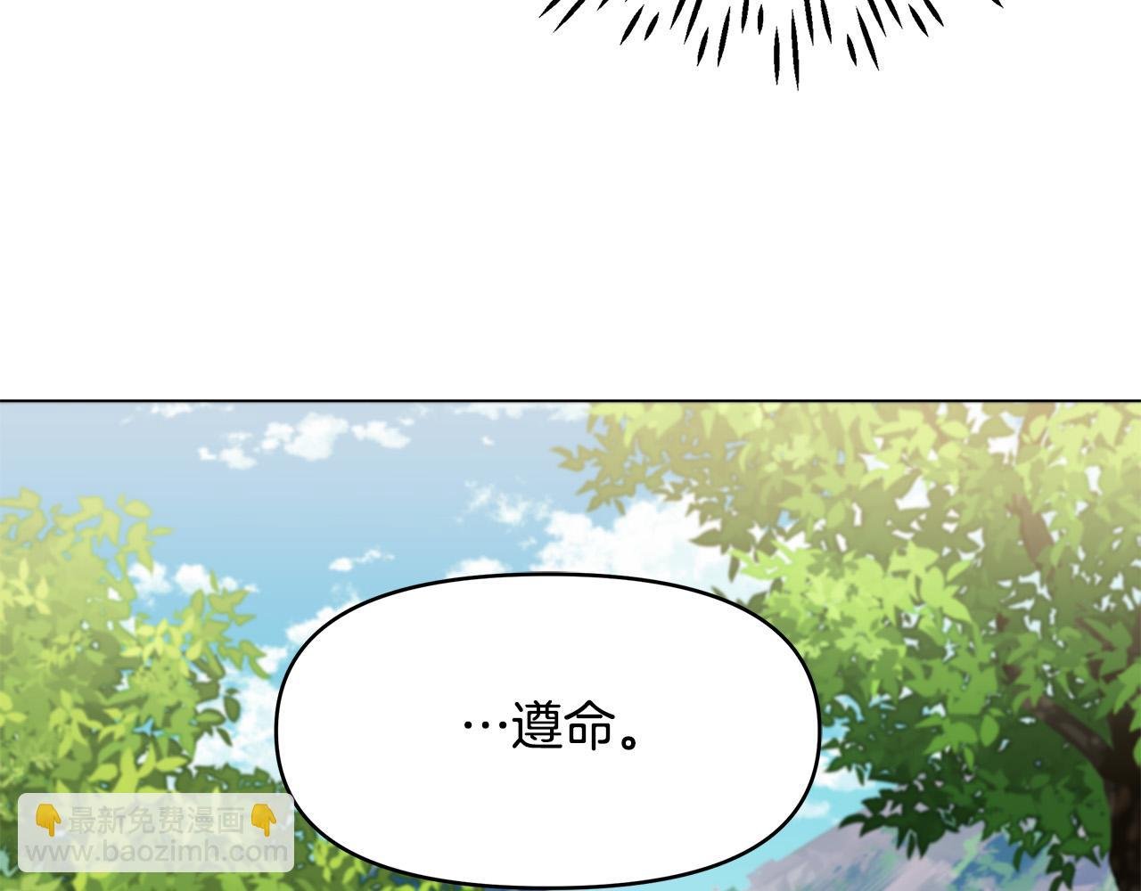 第24话 坐我的马车