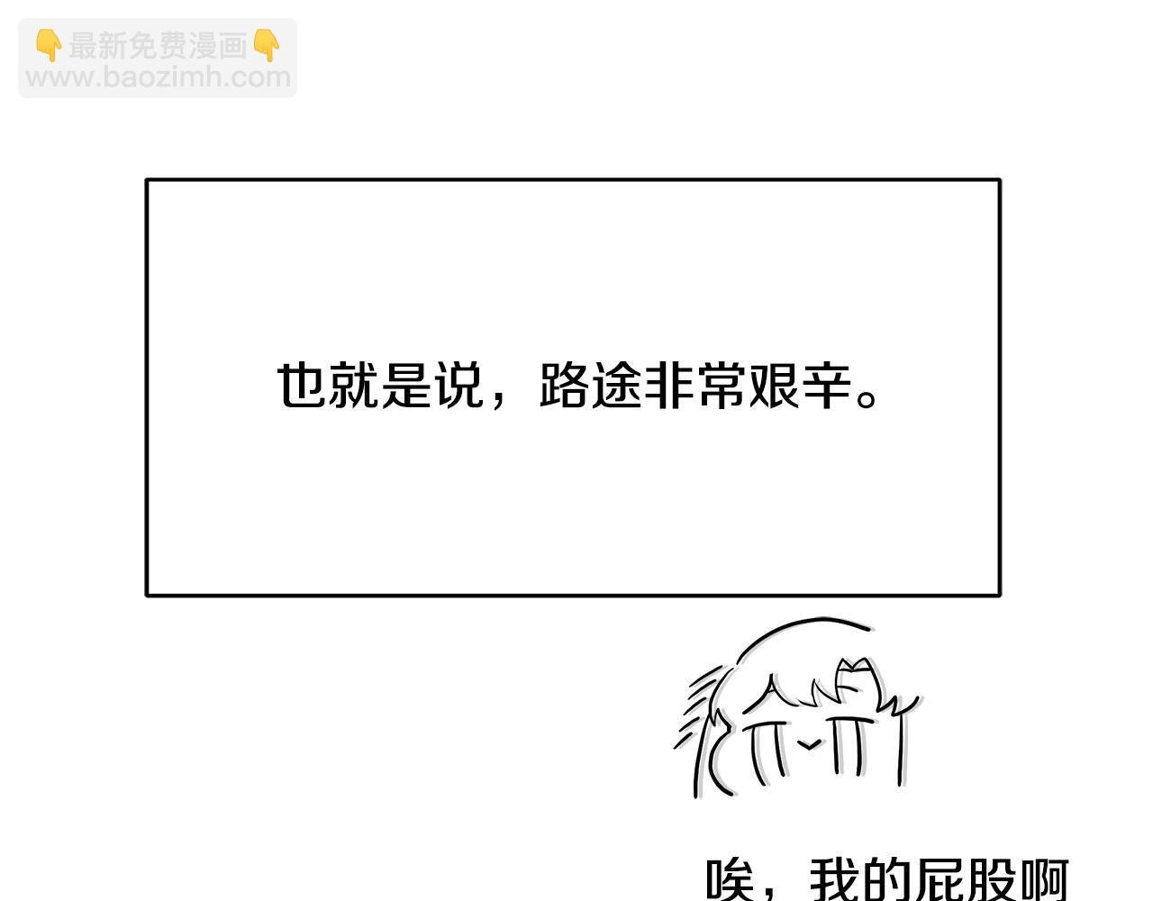 第24话 坐我的马车