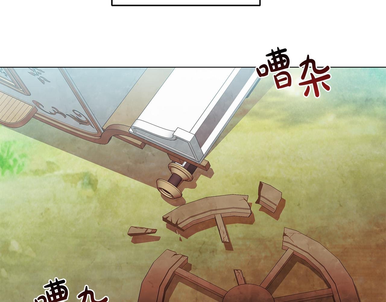 第24话 坐我的马车