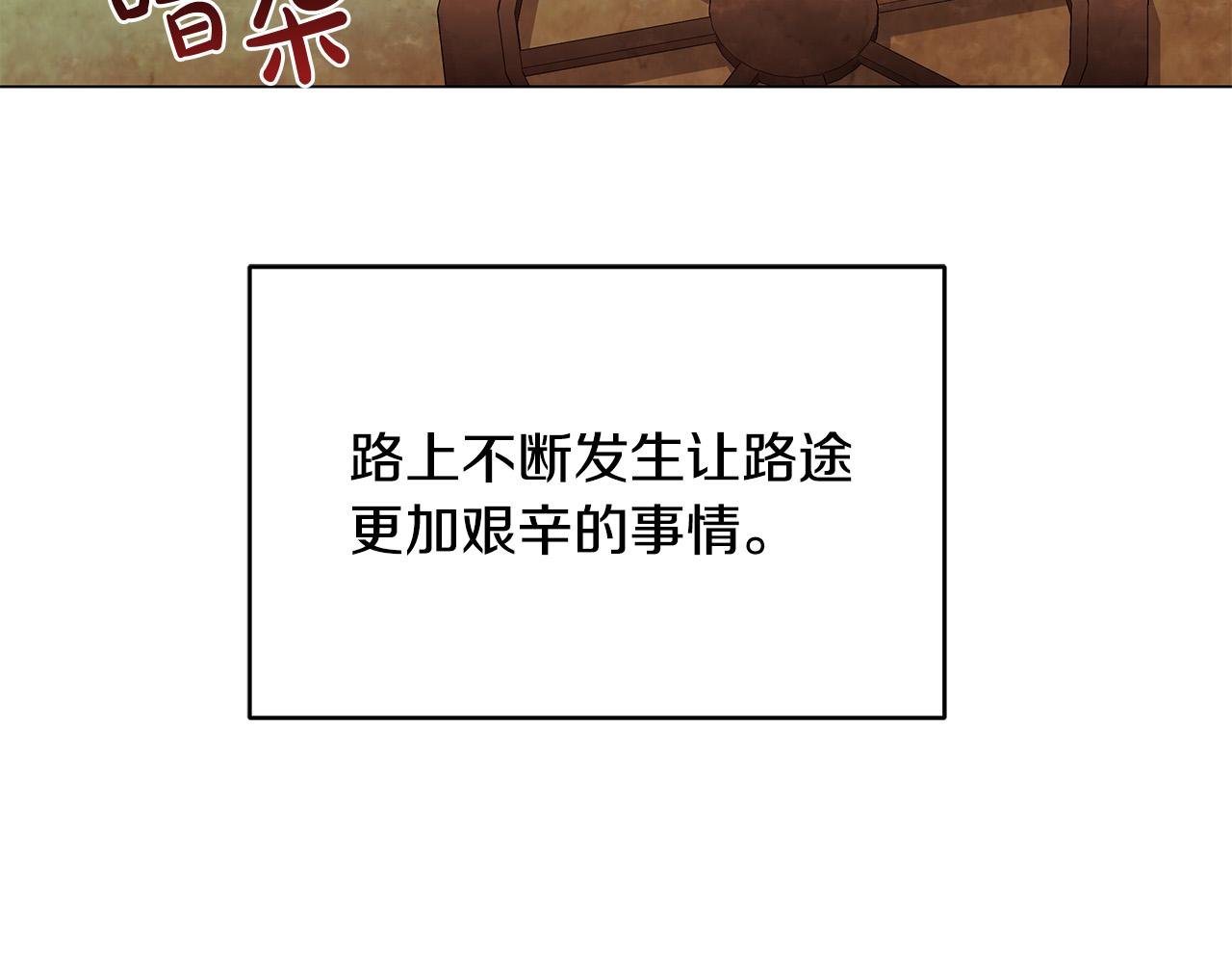 第24话 坐我的马车