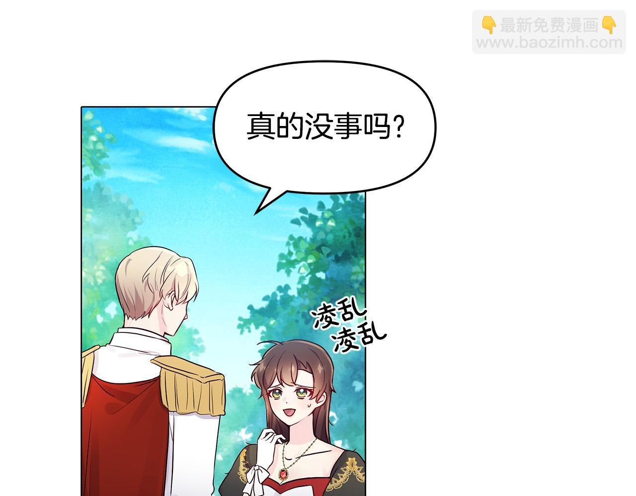 第24话 坐我的马车