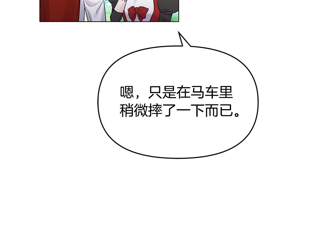 第24话 坐我的马车