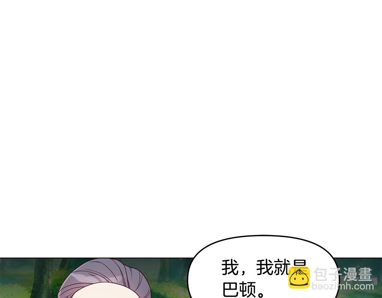 第24话 坐我的马车