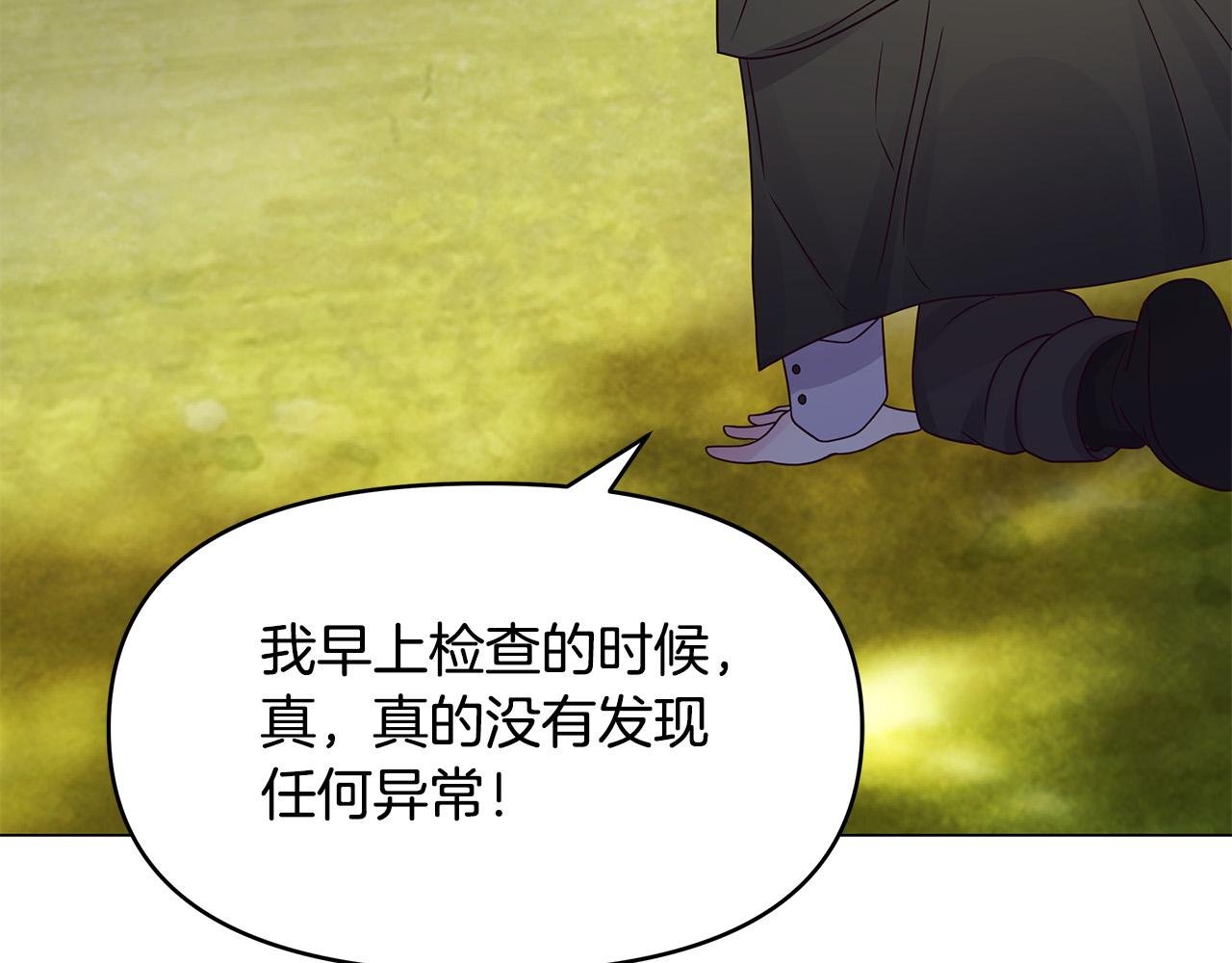 第24话 坐我的马车